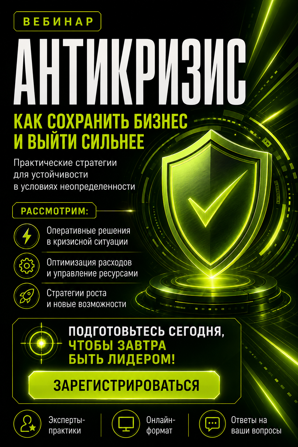 Вебинар